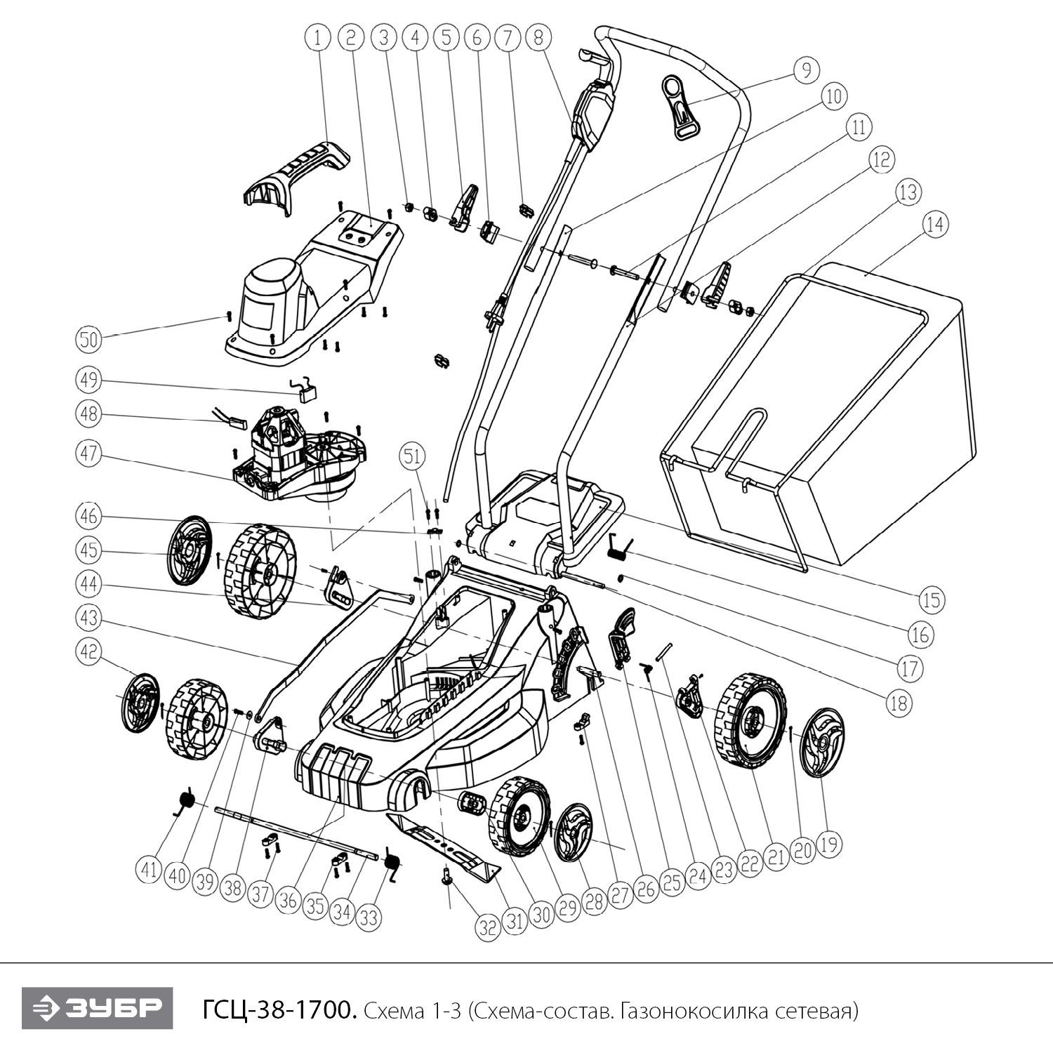 Газонокосилка сетевая ГСЦ-38-1700