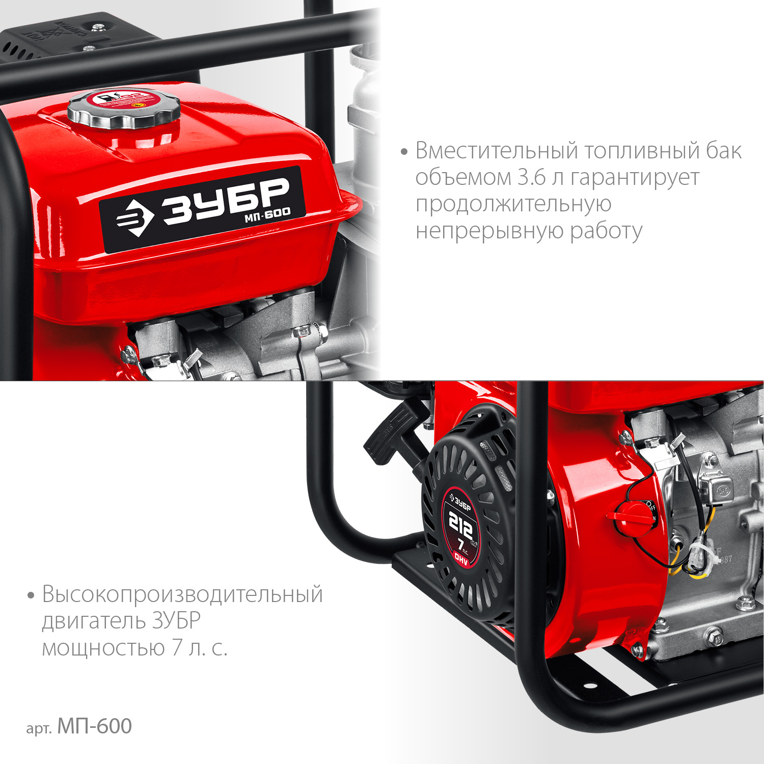 Мотопомпа бензиновая МП-600