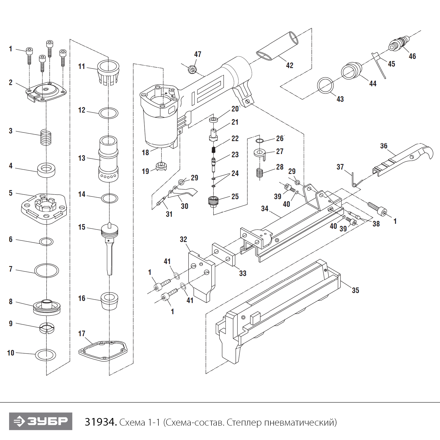 Степлер пневматический 53F 31934
