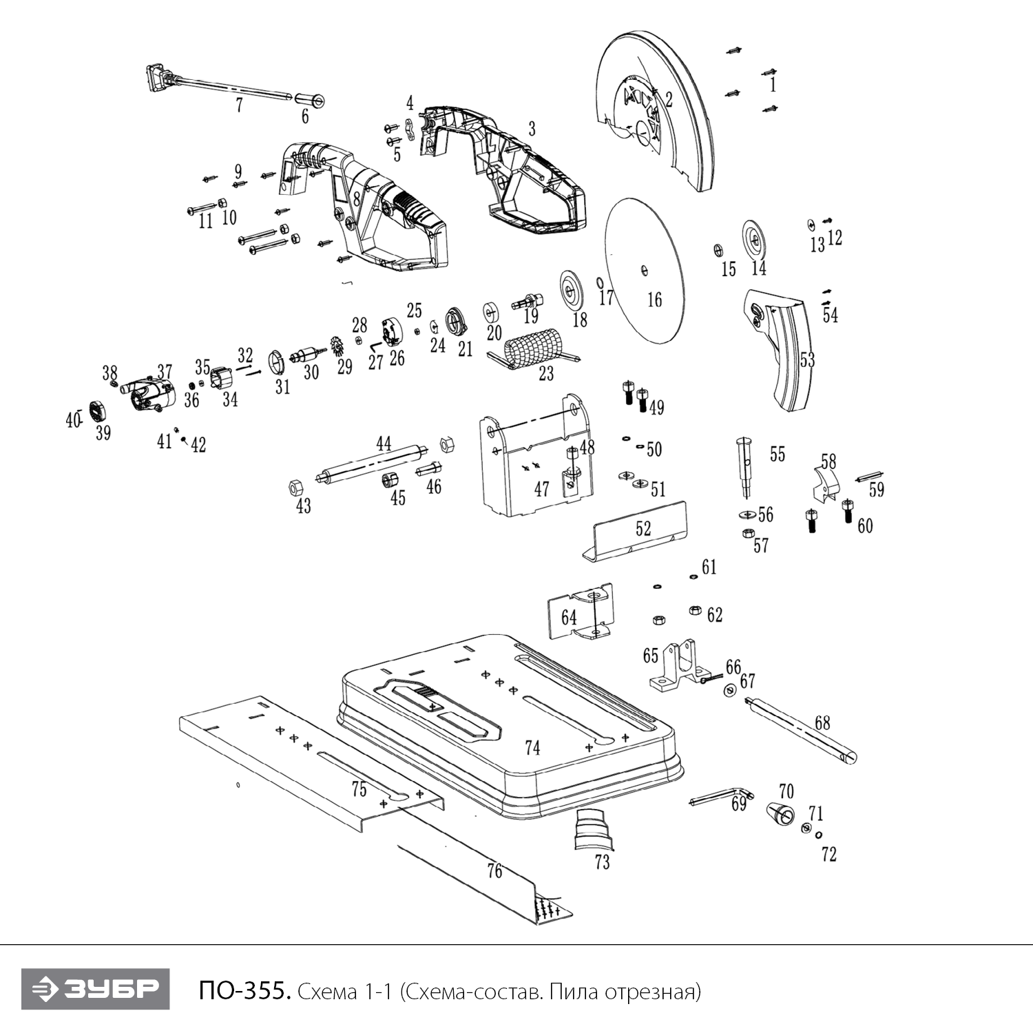 Пила отрезная ПО-355